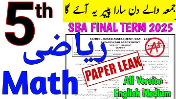 Class 5 Math Final Term Paper School Based Assessment 2025 | PEC SBA Class 5 Math Final Term Papers