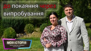 картинка: За пів року втратили рідних та дитину | Олександр Севрюгін | Моя історія