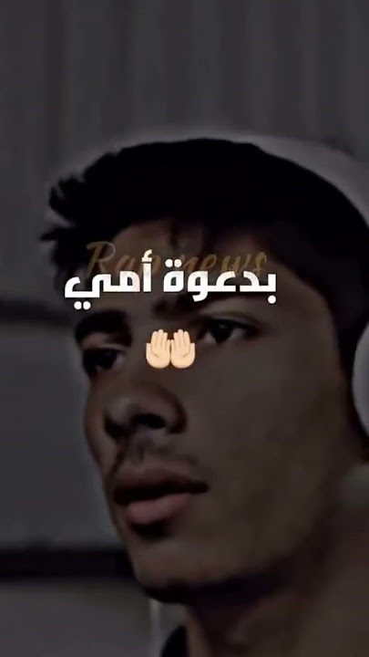 ماشي الباك بدعوة أمي #fyp #bac2024