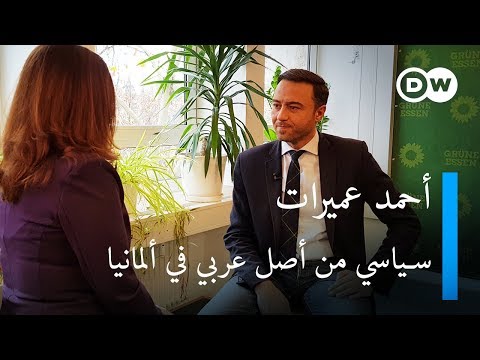 أول عضو من أصل عربي في مجلس مدينة ايسن الألمانية ضيف وحكاية