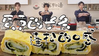 日本明星1分钟教会你做厚蛋烧，淡黄的长条，蓬松的口感【速食物语】第8集