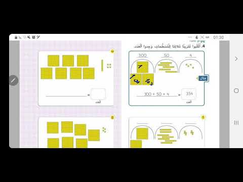 المبنى العشري