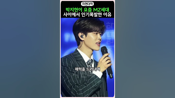박지현이 요즘 MZ세대 사이에서 인기폭발한 이유!!!
