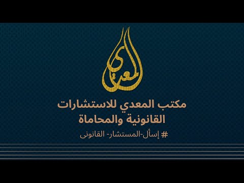 الدفع بعدم اختصاص المحكمة