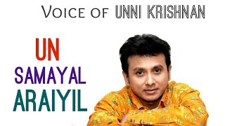 Un Samayal Arayil - Dhill | Unni Krishnan | Sujatha Menon | Vikram | Laila