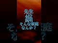 #学校言われて悲しかったこと#友達先生
