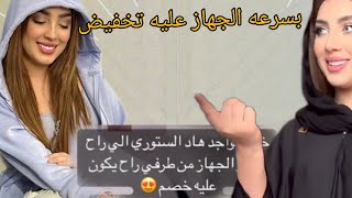 اجمل اعلان عن جهاز ازاله الشعر بالليزر الترويج من الفنانه سهيله بن لشهب ??