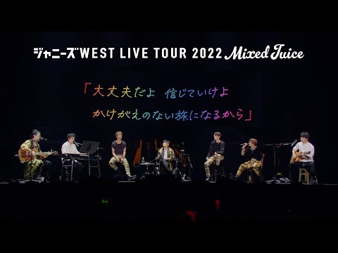 ジャニーズWEST - 「涙腺（Short Ver.）」from ジャニーズWEST LIVE TOUR 2022 Mixed Juice