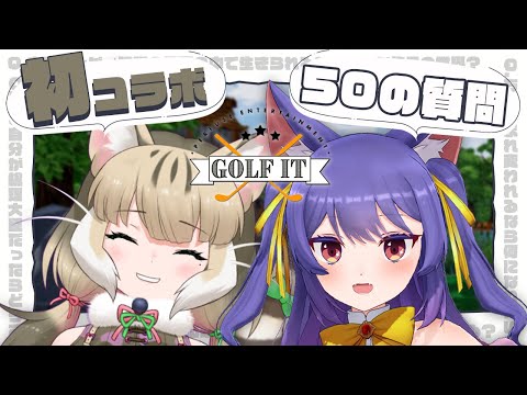 【golf it!】初コラボ!!モフモフな二人なら仲良くなれないはずもなく‥【#ジャンルル】 video thumb
