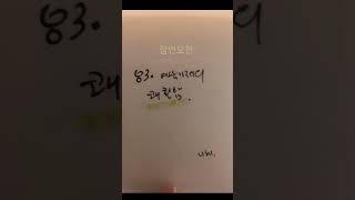 #쾌활함