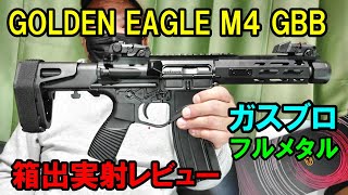 マルイ　ゴールデンイーグル マルイ CJ-7ゴールデンイーグルレストア記⑨ | nakaGのRC部屋