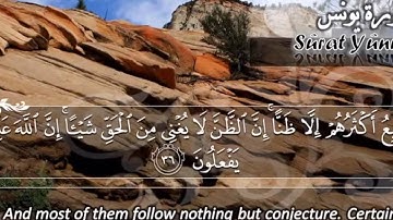 سورة يونس ماهر المعيقلي   Surat Yunus Maher Al Muaiqly