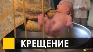 Крещение младенца(Студия 