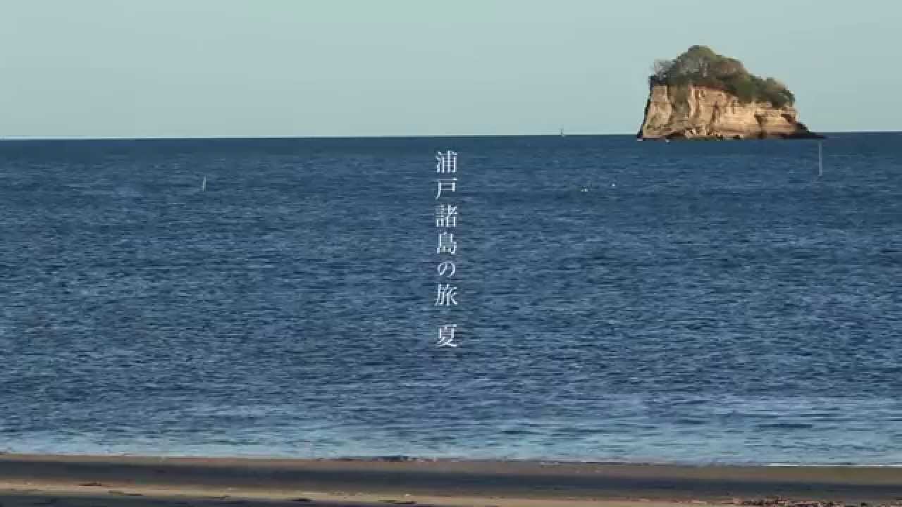 寒風沢島 離島時間 寒風沢島 離島時間