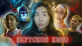 видео: ОБЗОР ВСЕХ ЯКУТСКИХ УЖАСТИКОВ! //1 часть// Наахара, Сибиэннээх сир, Мааппа, Сэттээх сир, Тропа смерт картинка: ОБЗОР ВСЕХ ЯКУТСКИХ УЖАСТИКОВ! //1 часть// Наахара, Сибиэннээх сир, Мааппа, Сэттээх сир, Тропа смерт