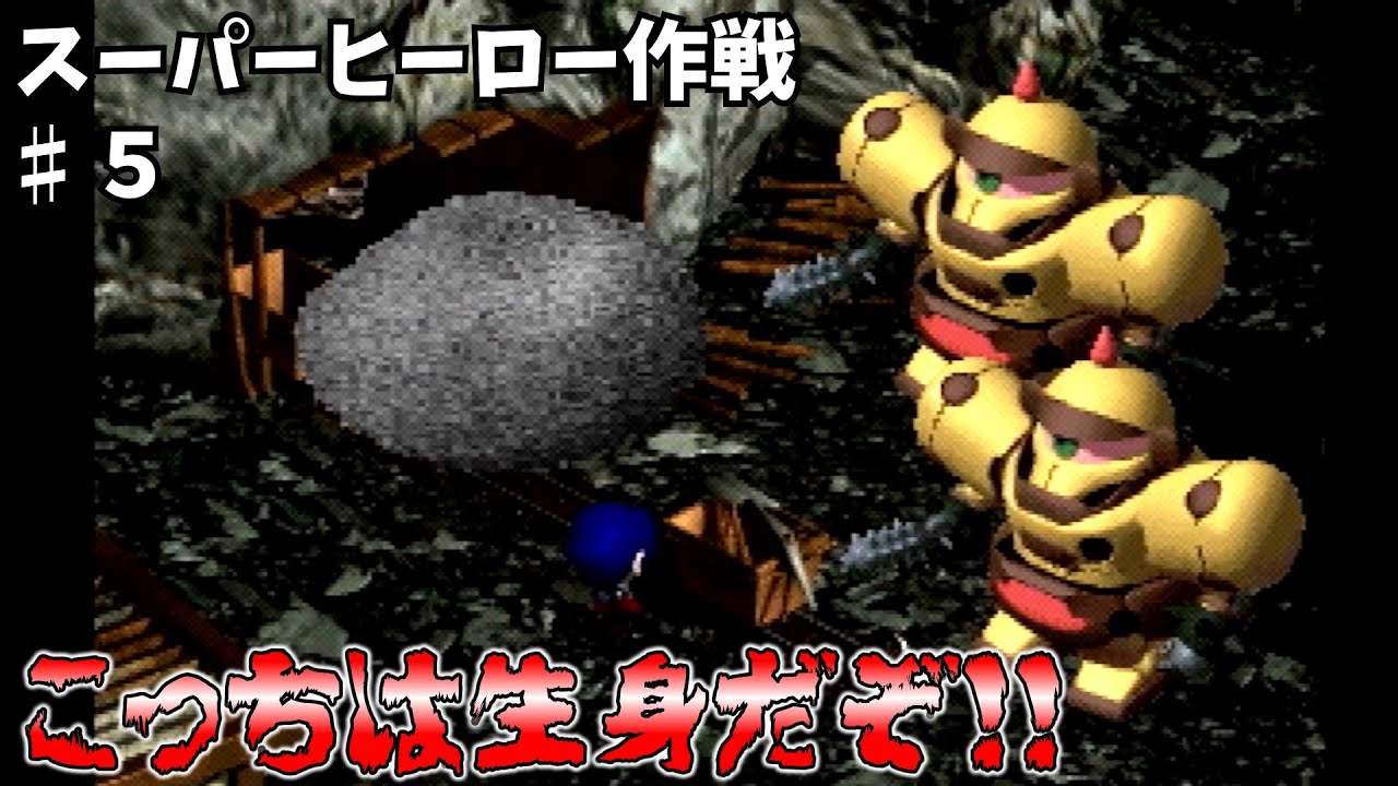 スーパーヒーロー作戦 Amazon.co.jp: スーパーヒーロー作戦!: ミュージック
