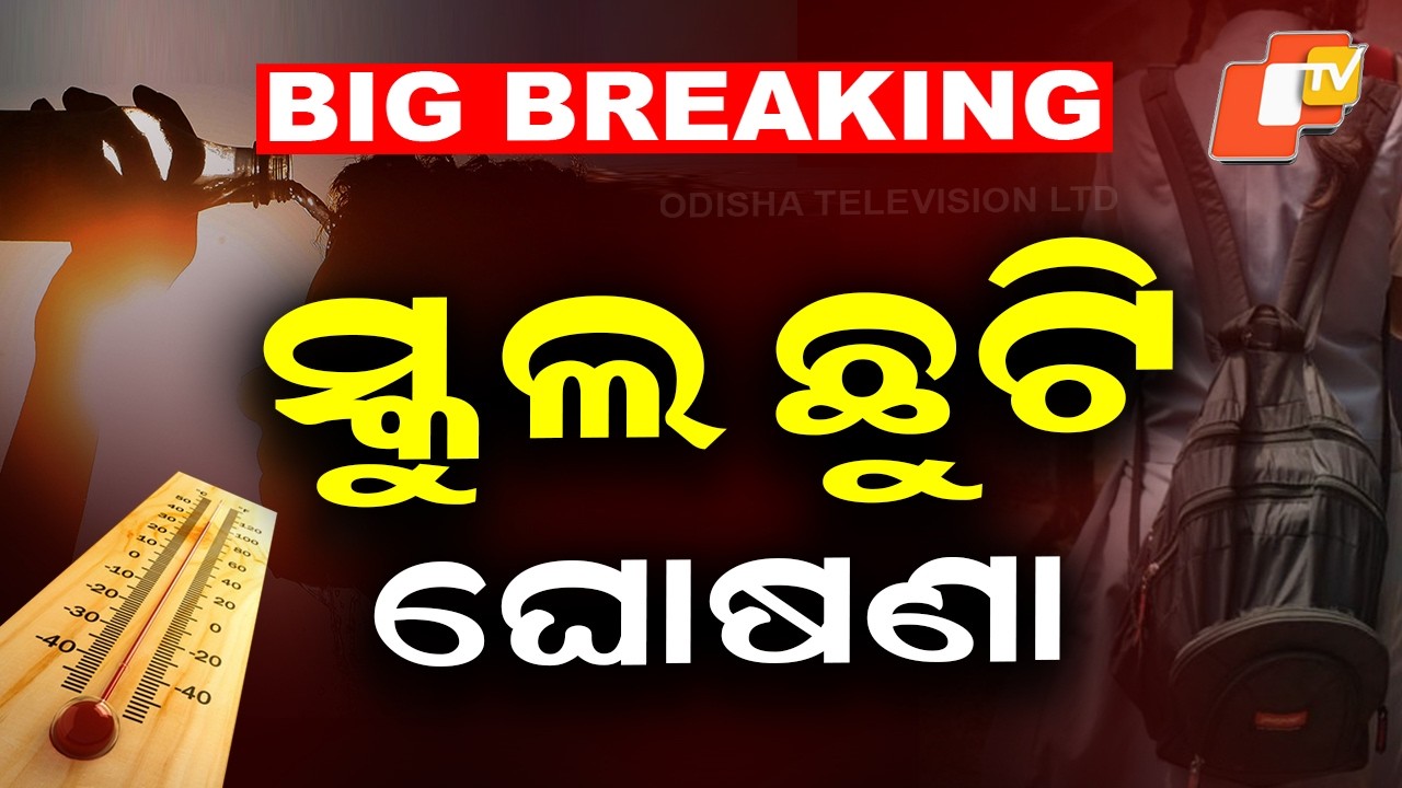 Extreme Heat: Schools, Colleges to Remain Closed in Balangir from April 18–21