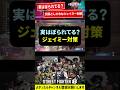 実はぼられてる？ジェイミー対策　 #Shorts #ストリートファイター6 #スト6 #sf6 #streetfighter6