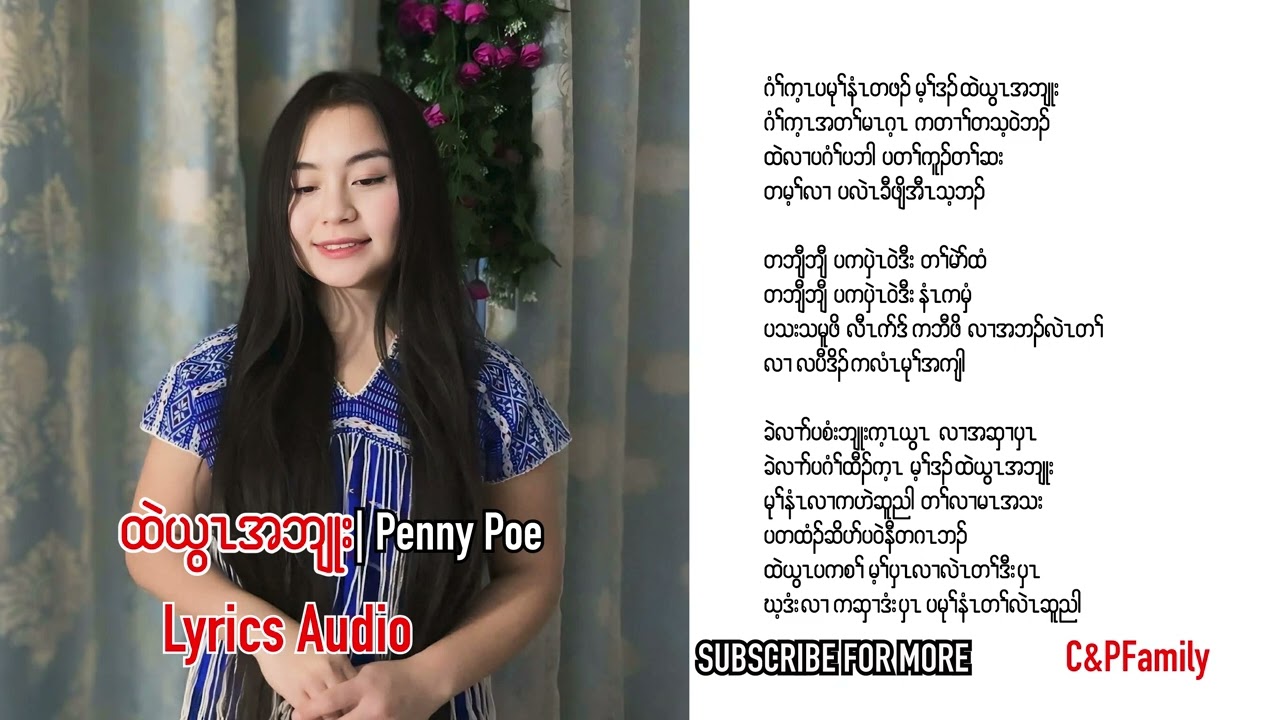 Karen gospel song Only by grace Penny Poe [Official Lyrics Audio]
