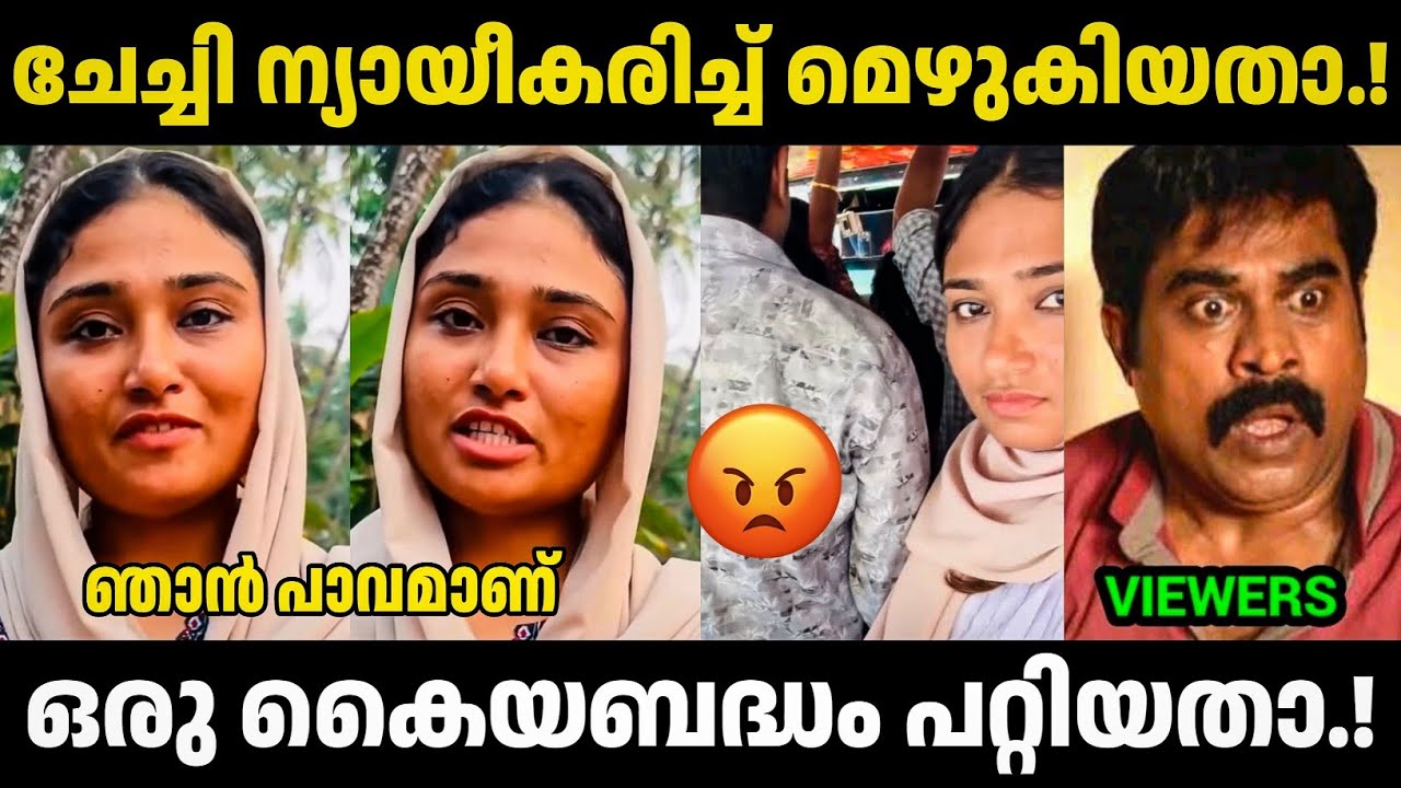 ഒരു കൈയബദ്ധം നാറ്റിക്കരുത് 😂 Shimjitha Issue | Deepak | Thengakola Trolls | Troll Malayalam 