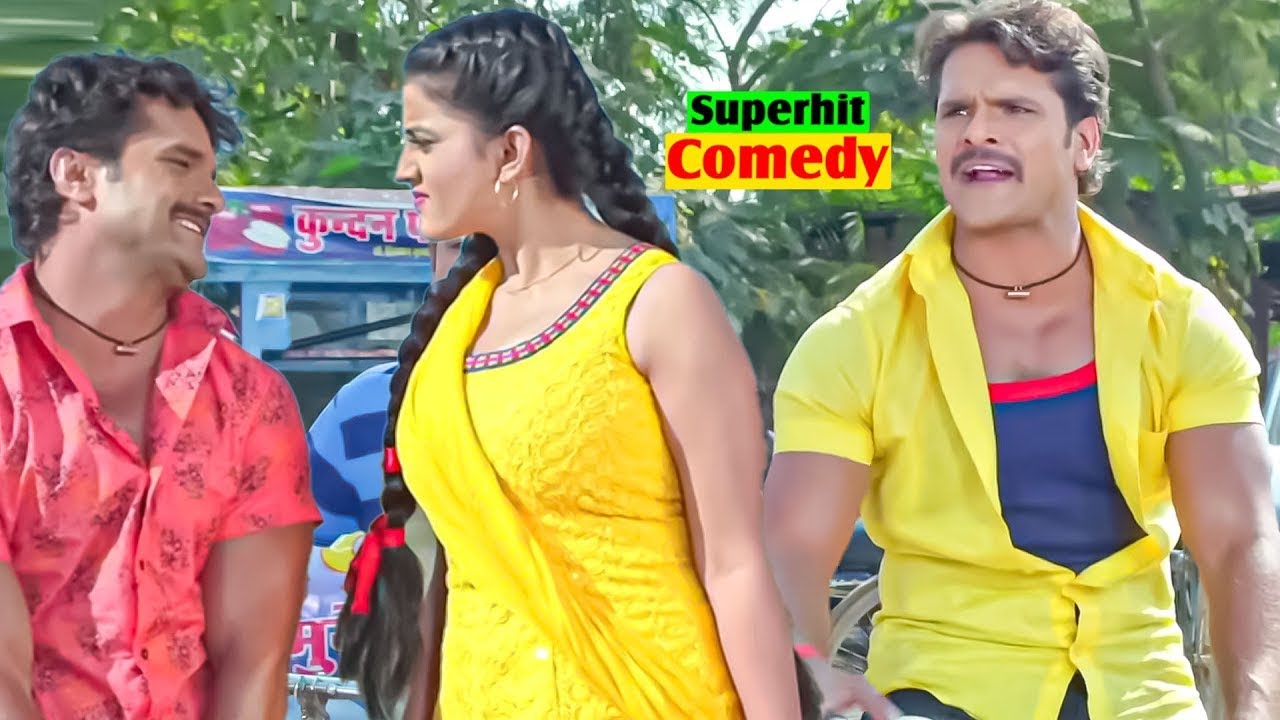 अक्षरा सिंह और खेसारी लाल यादव का ये कॉमेडी वीडियो यूपी बिहार के लोगो ने खूब पसंद किया 🤣🤣 2025