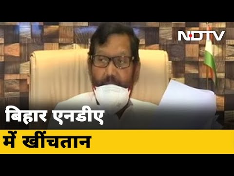 क्या Bihar चुनाव से पहले लोक जनशक्ति पार्टी NDA से दूरी बना रही है ?