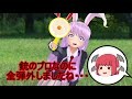 【ゆっくり茶番】東方催涙雨 八話『濡れる笠地蔵』