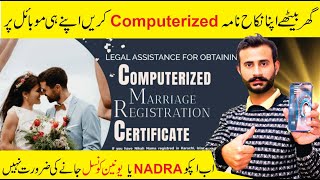How To Apply mariage certificate Online I How to Get Marriage Registration Certificate in Pakistan