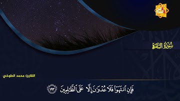 🌸 سورة البقرة ( 189 : 199 ) - للقارئ محمد الطوخي 🌷💙