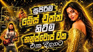 🔥 NEW Sinhala Band Nonstop 2026 🎧 | Best Sinhala Band Songs Collection | Trending Live Hits