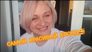 САМЫЙ КРАСИВЫЙ БЛОНД🔥КРАШУ ВОЛОСЫ В РОЗОВЫЙ КВАРЦ 💕 PALLETTE  deluxe 11-9