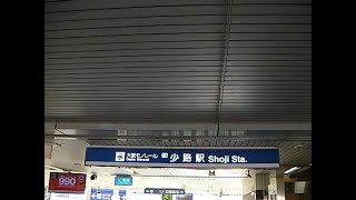 一駅歩き【少路〜千里中央】大阪モノレール 大阪モノレール線