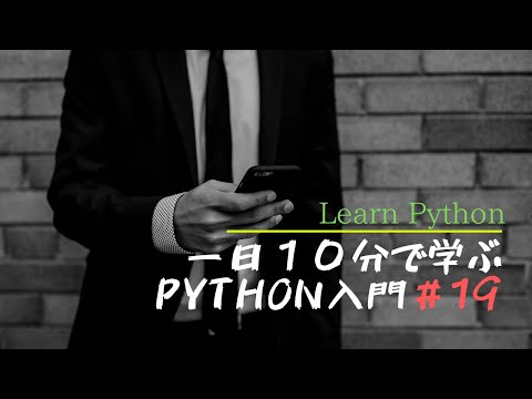 あなたと私の初めてのpython#19【累算代入演算子(複合代入演算子)】