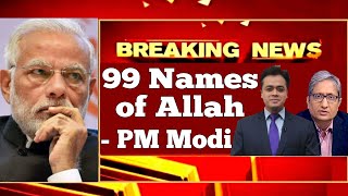 Quran Modi Allah Caanrc Pakistan Taaja Khabar