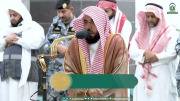 تلاوة فضيلة الشيخ أ.د. عبدالله الجهني  صلاة الفجر 1 ربيع الأول 1445هـ.