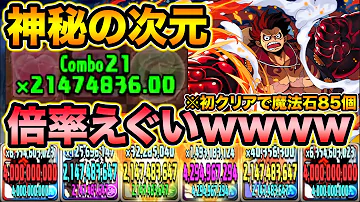 パズドラ神秘の次元