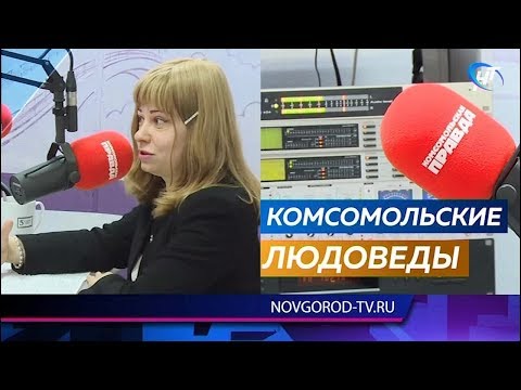На новгородской волне радио «Комсомольская правда» появились «Людоведы»