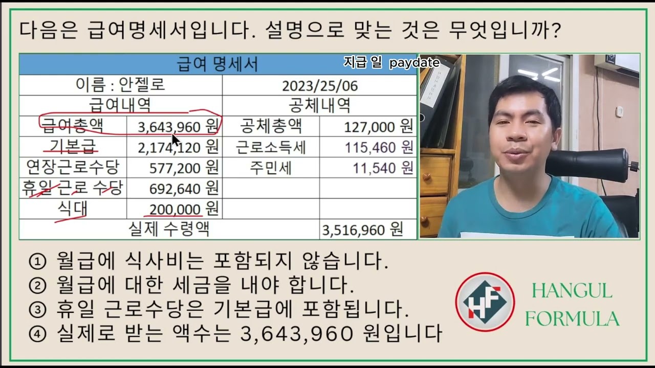 Eps Topik question -  Payslip