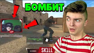 СКИЛЛ БОМБИТ НА МЕНЯ ВО ВРЕМЯ ДУЭЛИ STANDOFF 2 | ЗАТРОЛЛИЛ SKILL В СТАНДОФФ 2