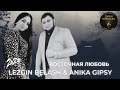 Лезгин Белаш &amp; Аника Джипси - Восточная любовь - Премьера (2023)