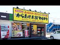 【石川】蓋の閉まらない唐揚げ弁当に常連殺到!ライス500gメガ盛り鬼コスパ弁当屋さん丨JAPANESE FOOD