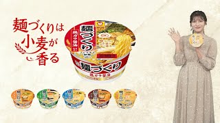 【よーめん様】専用ページ Casting appearance by Okamoto Yuko and Lisa] Maruchan 