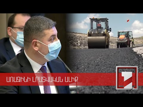 Video: Ե՞րբ է կառուցվել միջմայրցամաքային երկաթուղին: