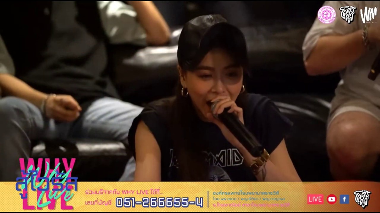 ซานิ ผู้ชายในฝัน 20+ WHYLIVE 05.04.63