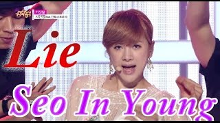 Watch Seo In Young Lie video