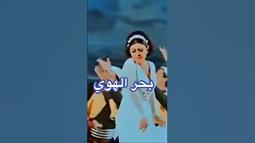 بحر الهوي يا سعاد القاهرة مصر قهوة باردة كبارية دويتو تيك توك مصر النهاردة ليالي القاهرة 
