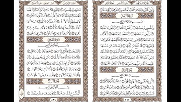 سورة (الفجر). سورة (البلد).سورة (االشمس).سورة (الليل)  الشيخ على جابر رحمه الله.