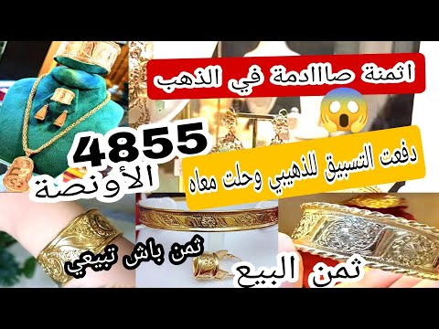 ثمن الذهب21 1 26 استمرااار ارتفاع الذهب اثمنة خياااالية