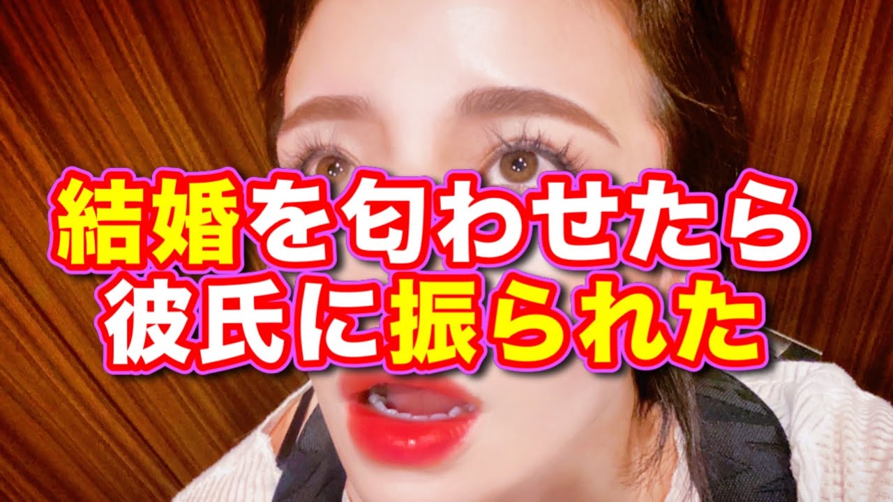 アラサー女と付き合ってるアラフォー男が「結婚は今すぐじゃない」ってなんやねん‼️ハァ⁉️【婚活・恋愛相談・独身・マッチングアプリ】