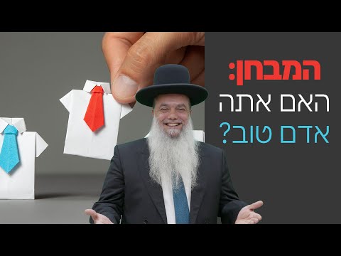 וִידֵאוֹ: האם אתה יכול להישאר בבית הרודן?